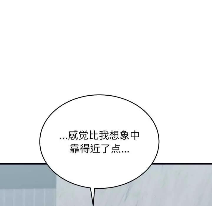漫画《少爷的替身》第23话第157张图