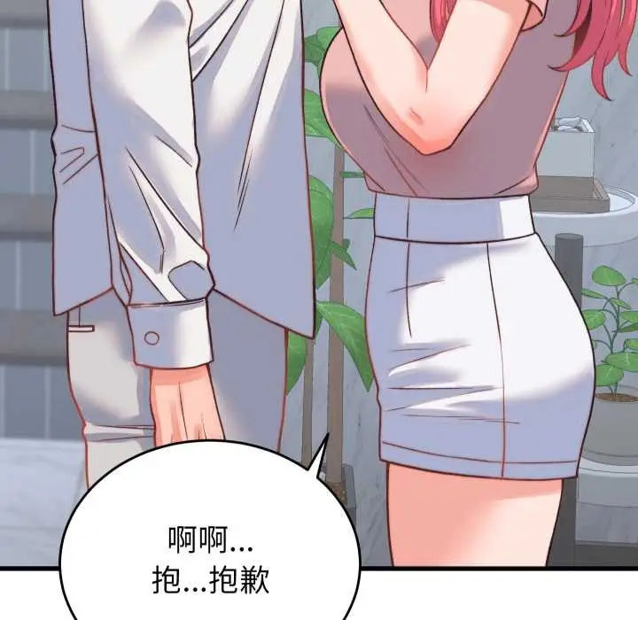 漫画《少爷的替身》第23话第159张图