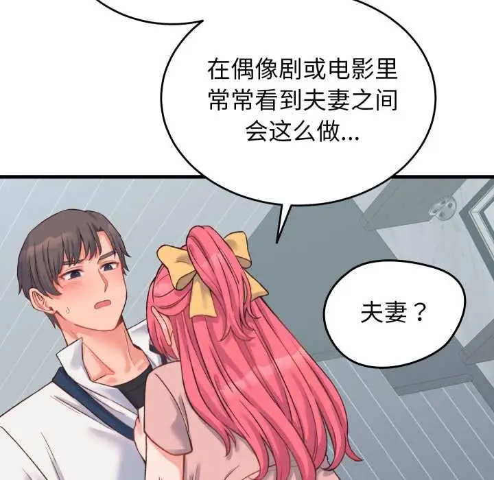 漫画《少爷的替身》第23话第161张图