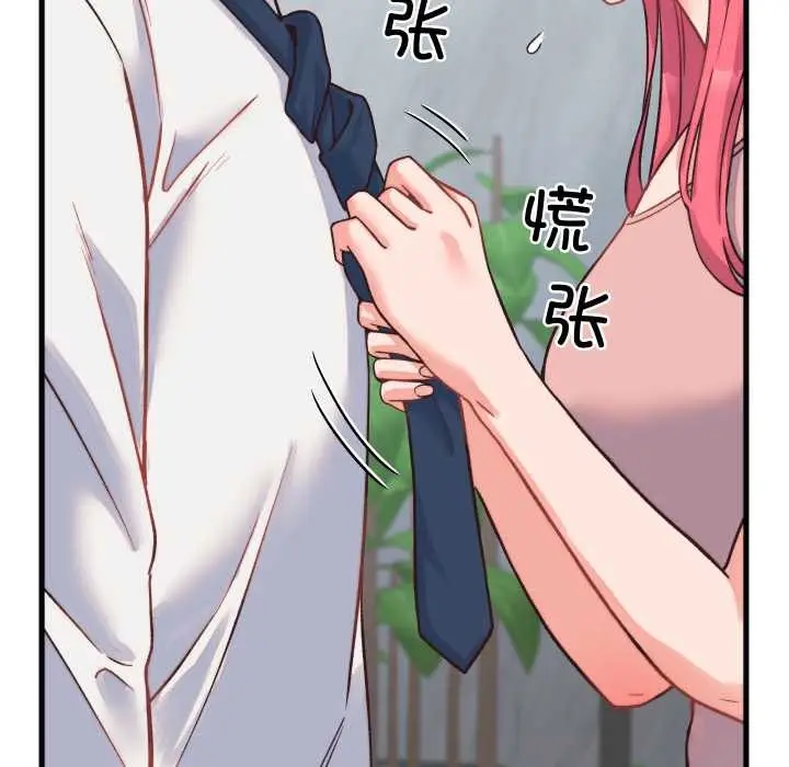 漫画《少爷的替身》第23话第165张图