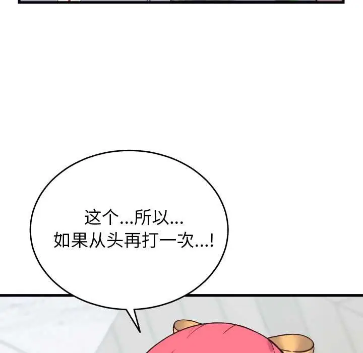漫画《少爷的替身》第23话第166张图
