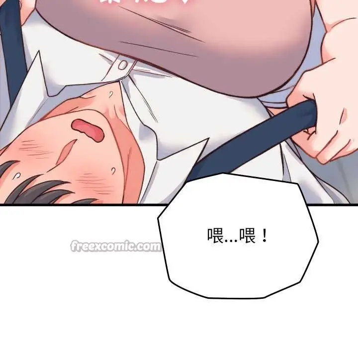 漫画《少爷的替身》第23话第168张图