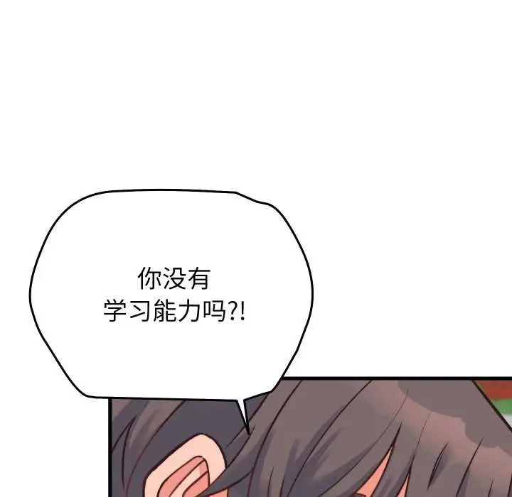 漫画《少爷的替身》第23话第169张图
