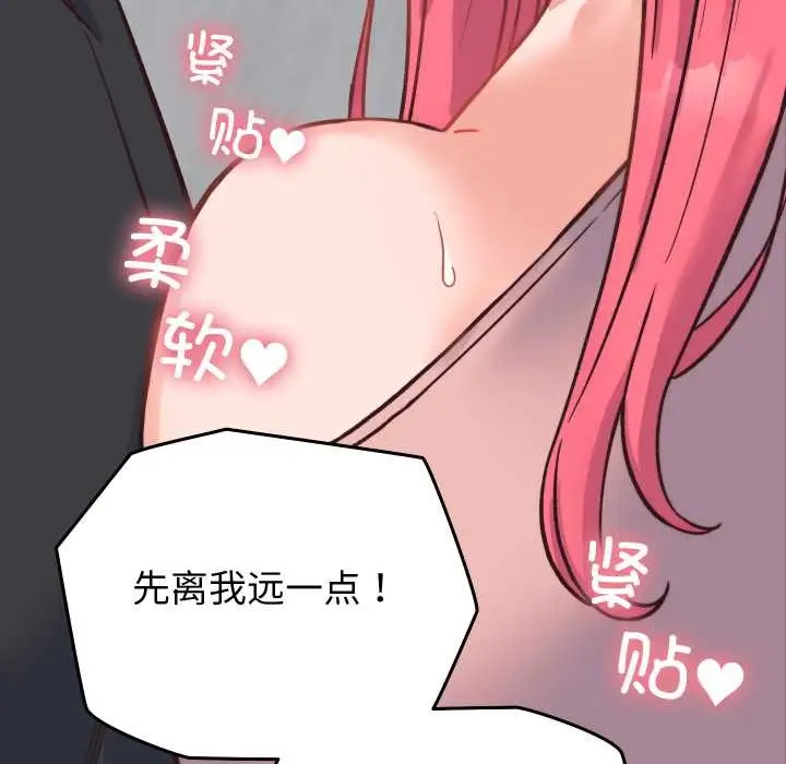 漫画《少爷的替身》第23话第171张图