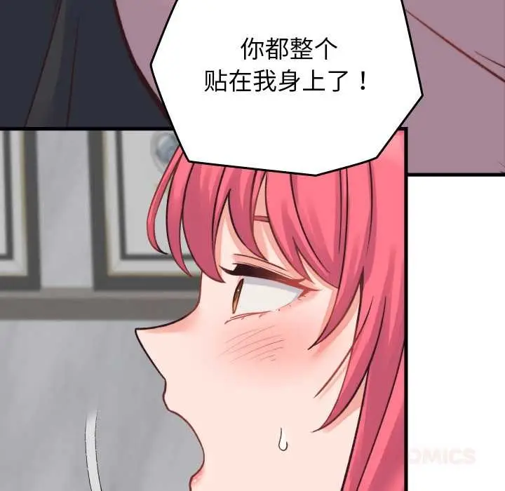 漫画《少爷的替身》第23话第172张图