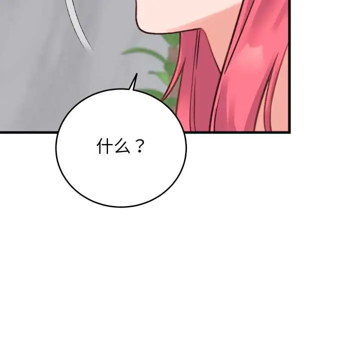 漫画《少爷的替身》第23话第173张图