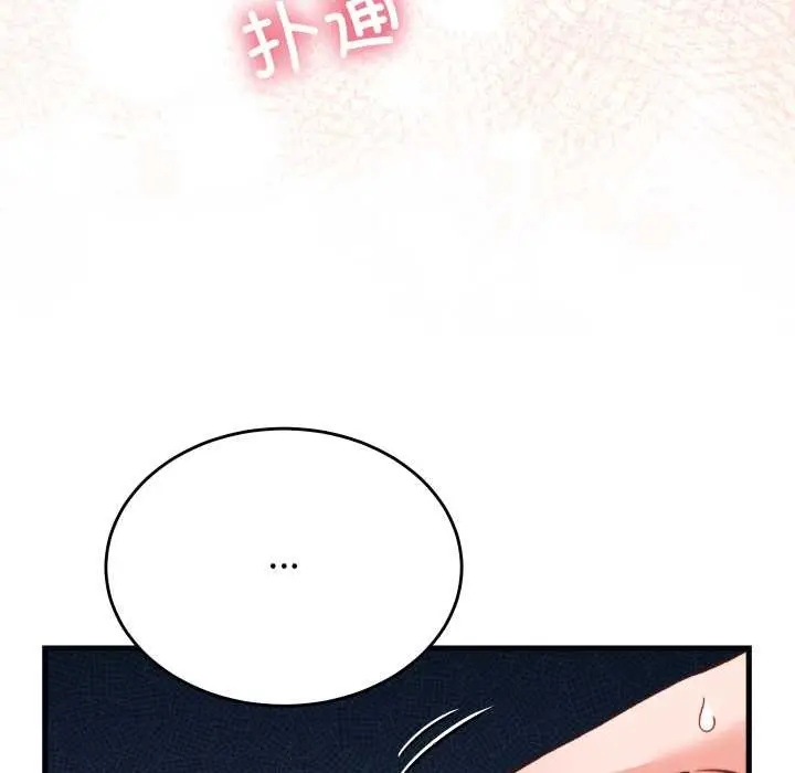 漫画《少爷的替身》第23话第178张图