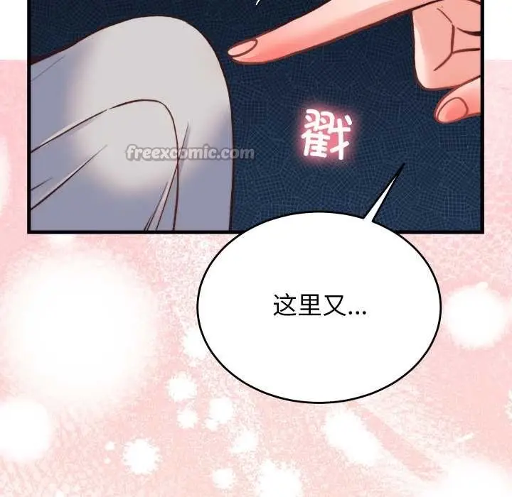漫画《少爷的替身》第23话第179张图