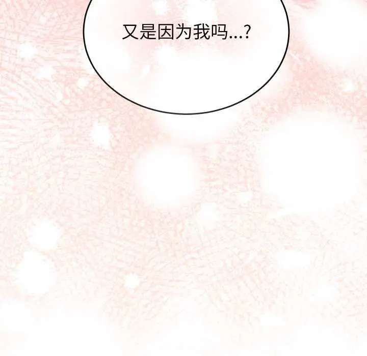 漫画《少爷的替身》第23话第183张图
