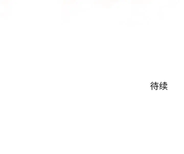 漫画《少爷的替身》第23话第184张图