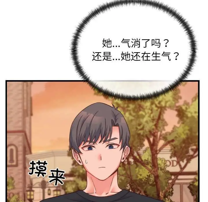 漫画《少爷的替身》第23话第23张图