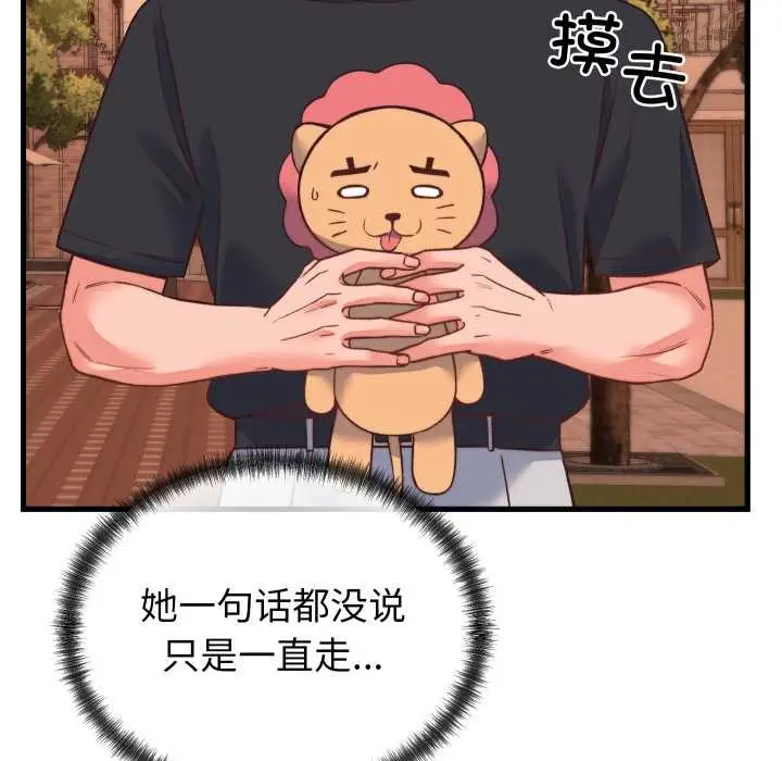 漫画《少爷的替身》第23话第24张图