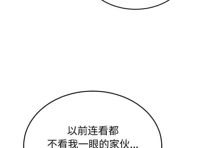 漫画《少爷的替身》第23话第3张图