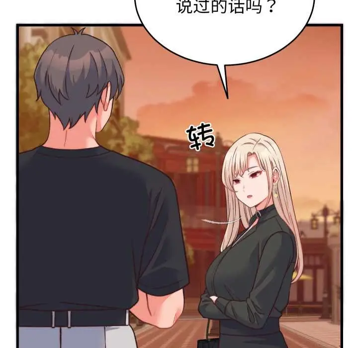 漫画《少爷的替身》第23话第30张图