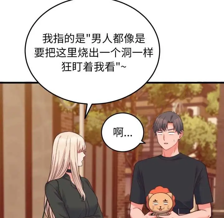 漫画《少爷的替身》第23话第32张图