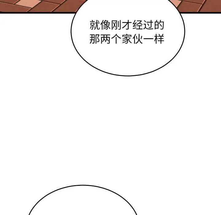 漫画《少爷的替身》第23话第34张图