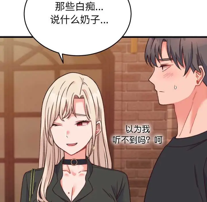 漫画《少爷的替身》第23话第35张图