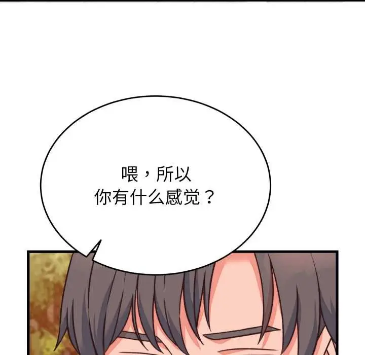 漫画《少爷的替身》第23话第37张图