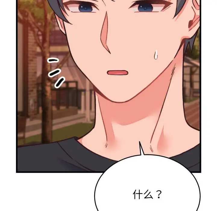 漫画《少爷的替身》第23话第38张图