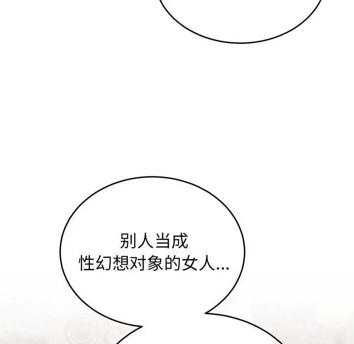 漫画《少爷的替身》第23话第39张图