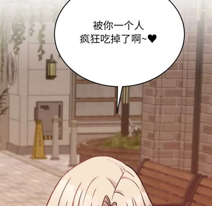 漫画《少爷的替身》第23话第40张图