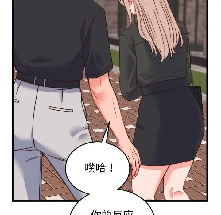 漫画《少爷的替身》第23话第45张图