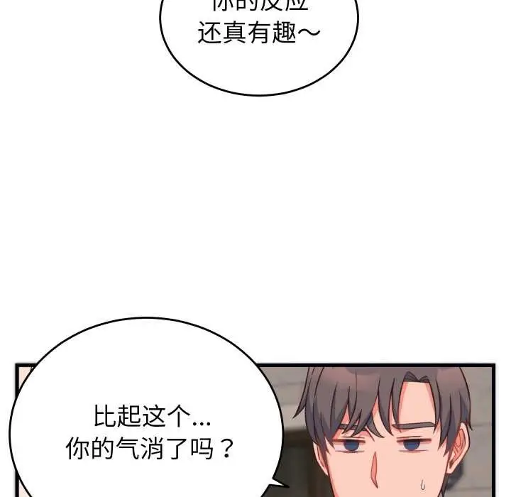 漫画《少爷的替身》第23话第46张图