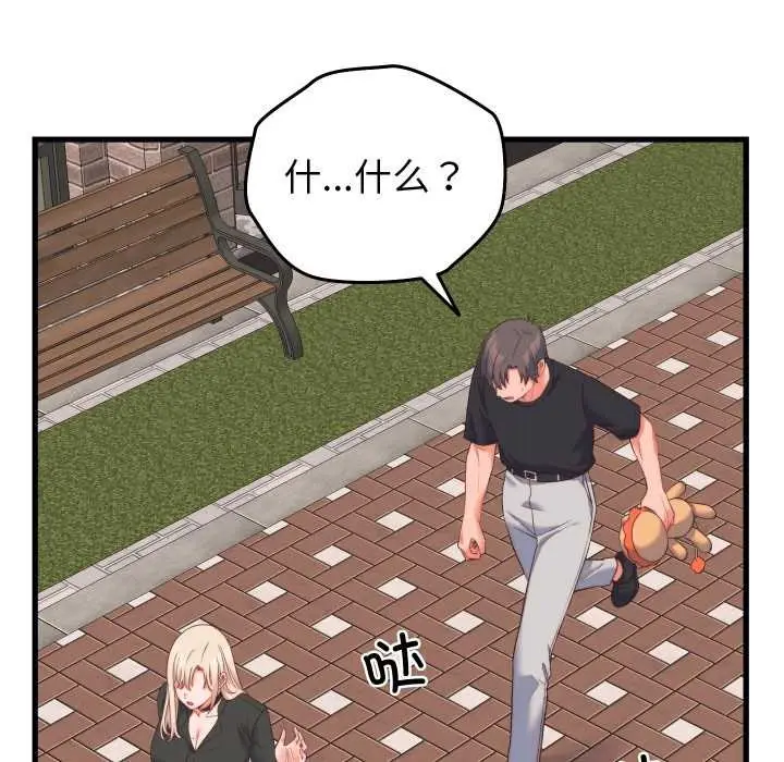 漫画《少爷的替身》第23话第53张图