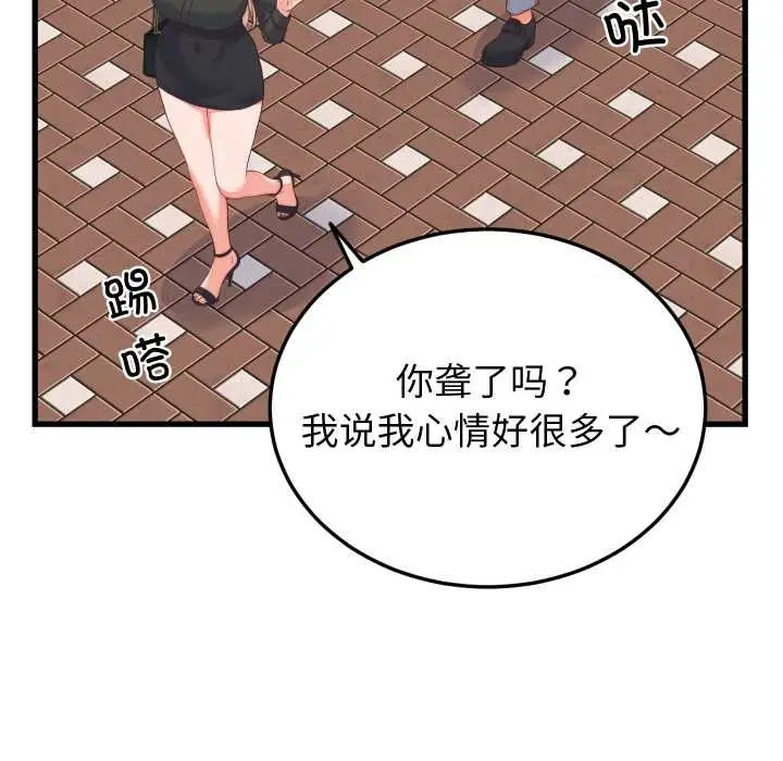 漫画《少爷的替身》第23话第54张图