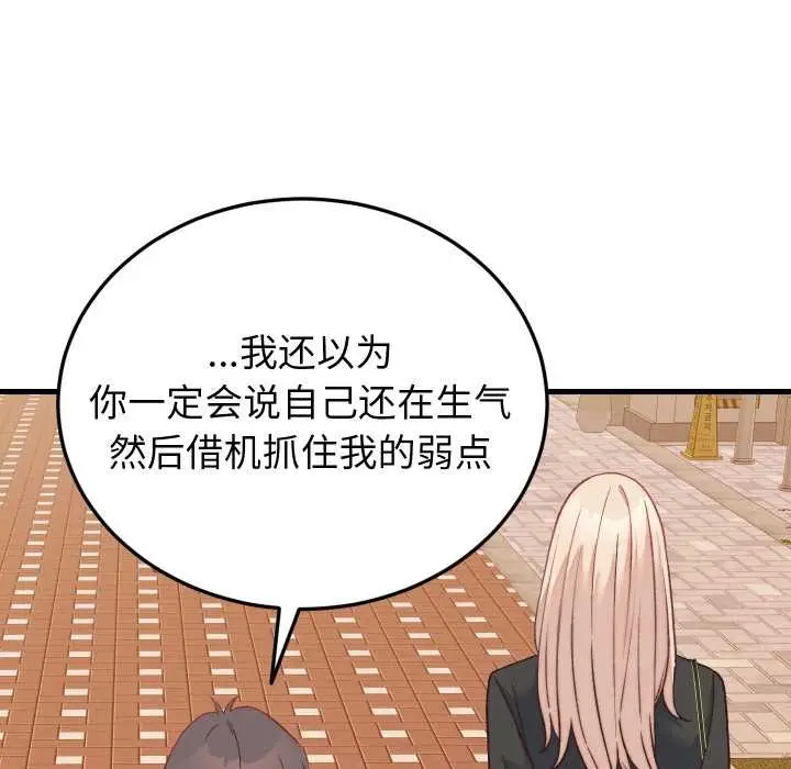 漫画《少爷的替身》第23话第55张图