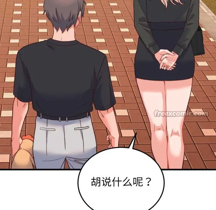 漫画《少爷的替身》第23话第56张图