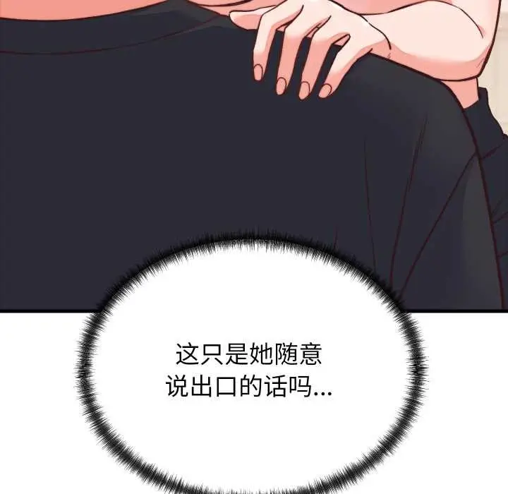 漫画《少爷的替身》第23话第6张图