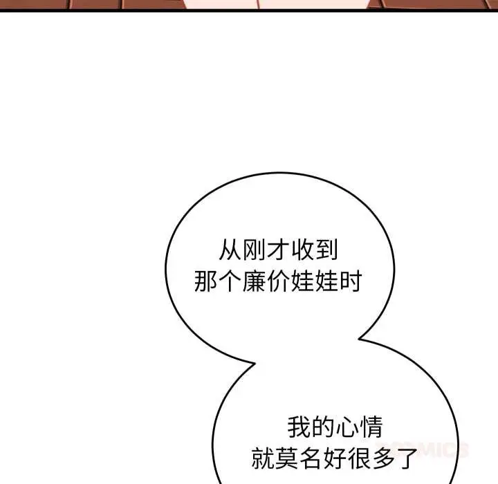 漫画《少爷的替身》第23话第60张图