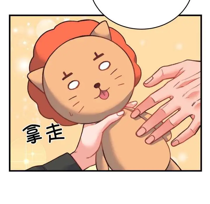 漫画《少爷的替身》第23话第61张图