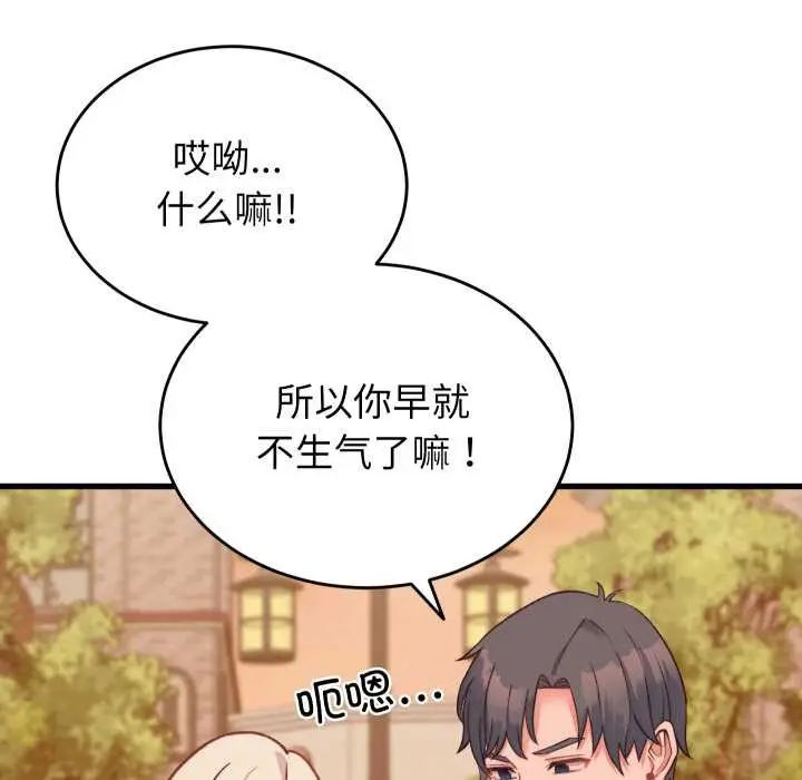 漫画《少爷的替身》第23话第62张图