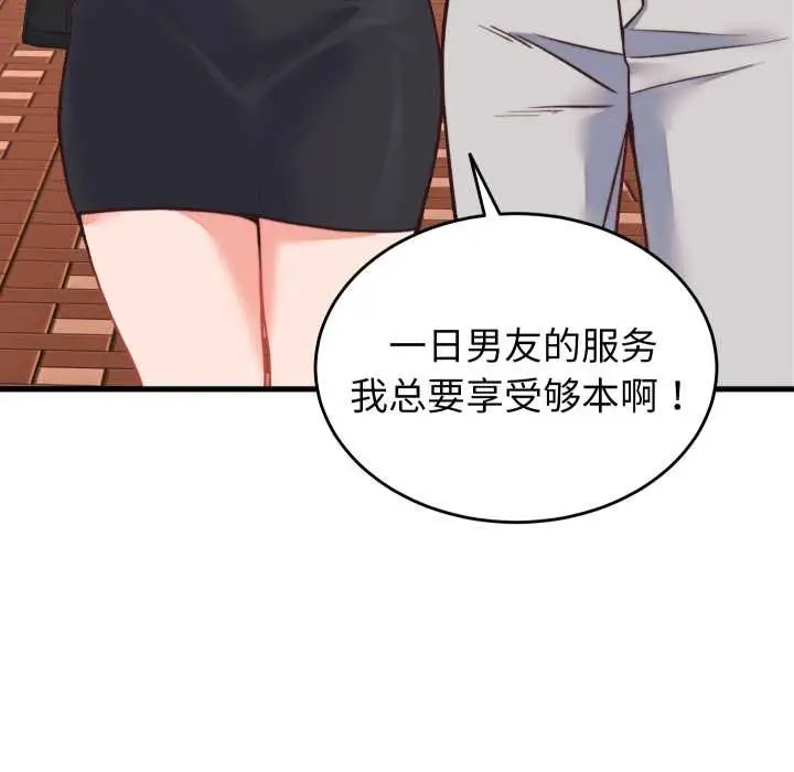 漫画《少爷的替身》第23话第64张图