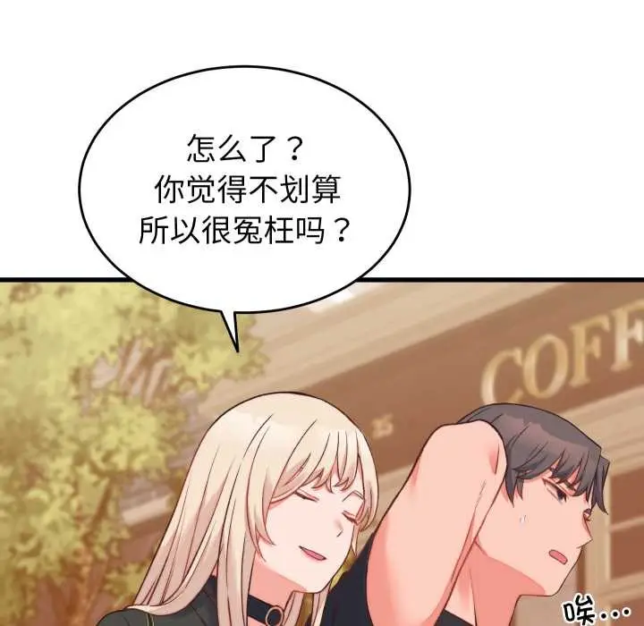 漫画《少爷的替身》第23话第65张图