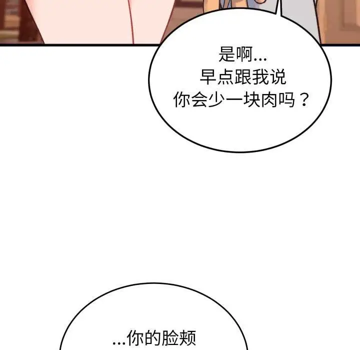 漫画《少爷的替身》第23话第67张图