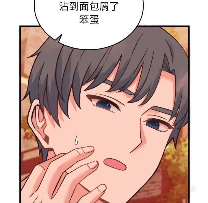 漫画《少爷的替身》第23话第68张图