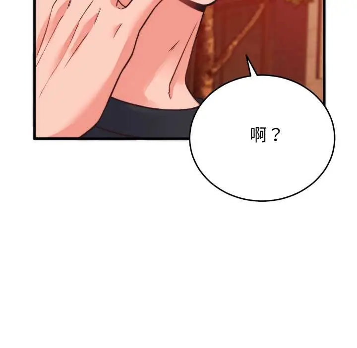 漫画《少爷的替身》第23话第69张图