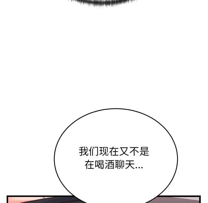 漫画《少爷的替身》第23话第7张图