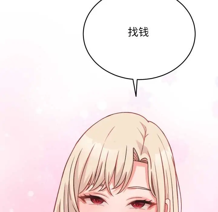 漫画《少爷的替身》第23话第77张图