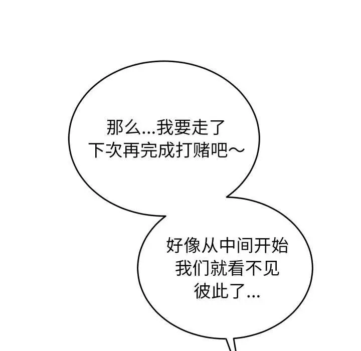 漫画《少爷的替身》第23话第80张图