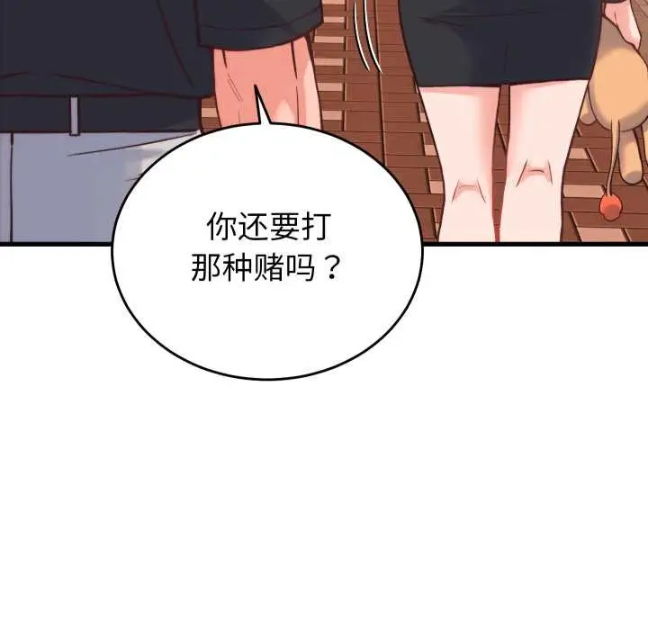 漫画《少爷的替身》第23话第82张图