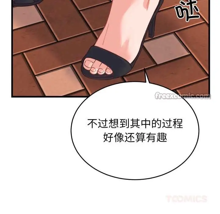 漫画《少爷的替身》第23话第84张图
