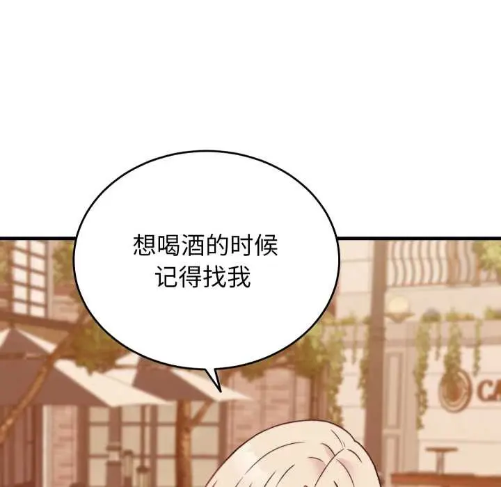漫画《少爷的替身》第23话第85张图
