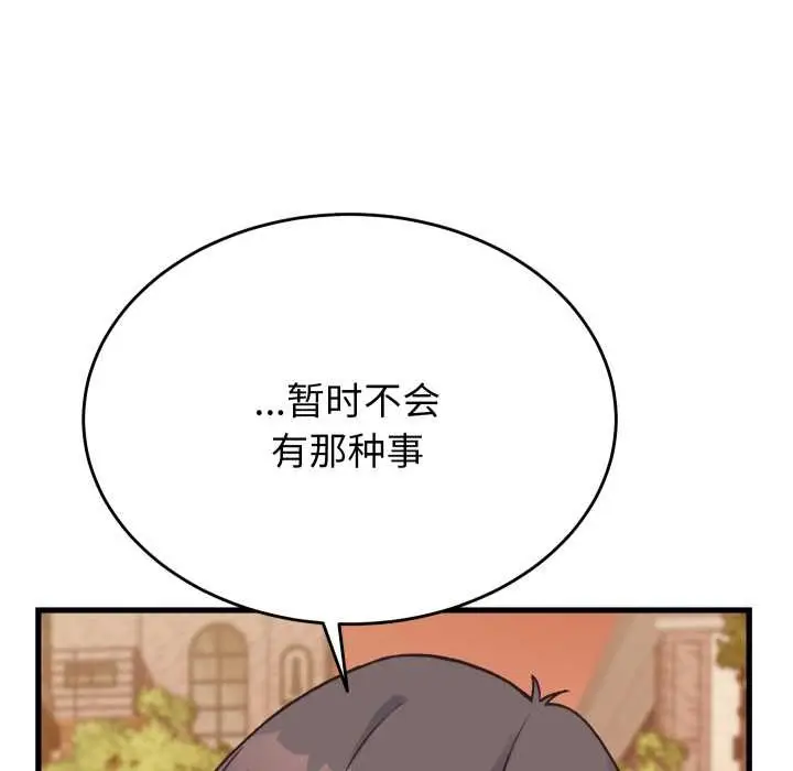 漫画《少爷的替身》第23话第88张图