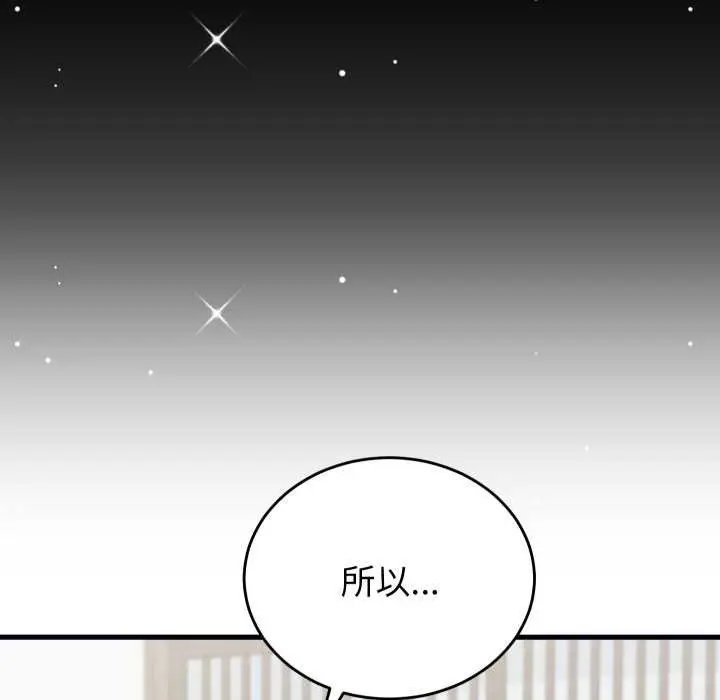 漫画《少爷的替身》第23话第96张图