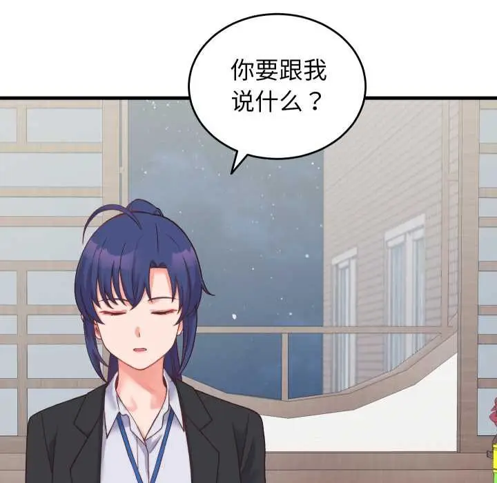 漫画《少爷的替身》第23话第99张图