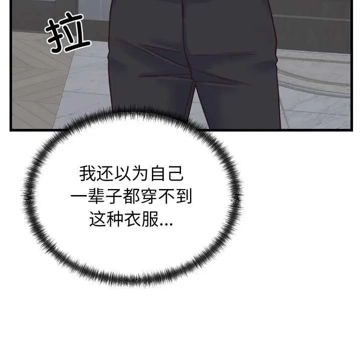 漫画《少爷的替身》第24话第10张图